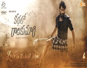 Kathalo Rajakumari First Look Released